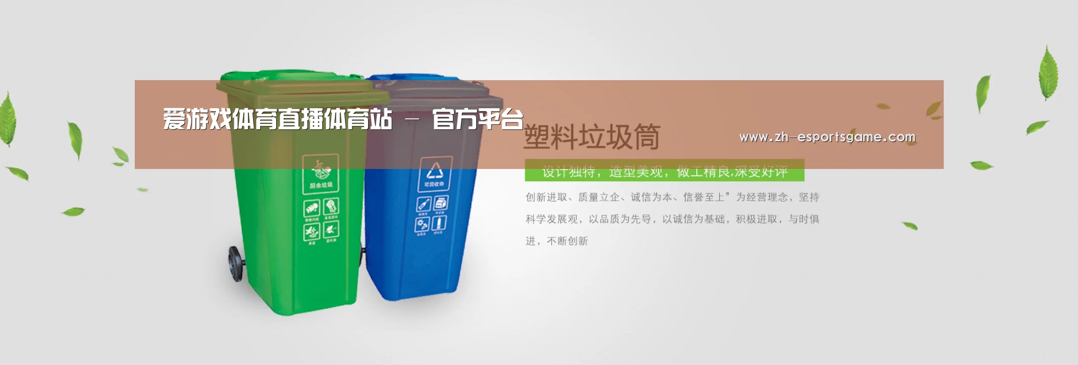 爱游戏公司