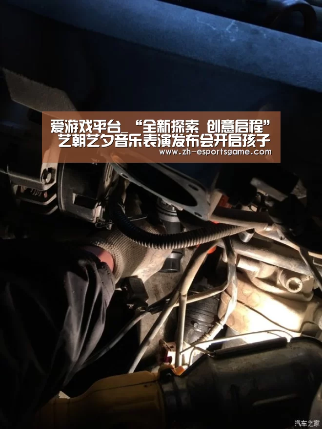 爱游戏平台_“全新探索 创意启程” 艺朝艺夕音乐表演发布会开启孩子艺术新旅程(图2) 爱游戏平台