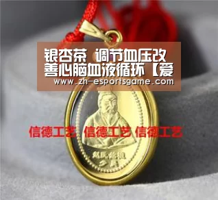 银杏茶 调节血压改善心脑血液循环【爱游戏平台】(图3) 足球即时比分