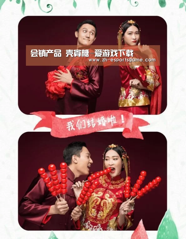 会销产品 壳寡糖-爱游戏下载(图2) 爱游戏平台
