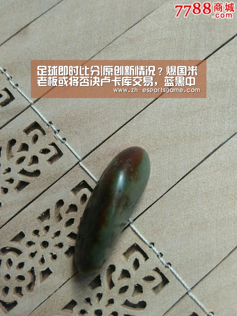 足球即时比分|原创新情况?爆国米老板或将否决卢卡库交易,蓝黑中锋引援有新候选!(图3) 爱游戏下载