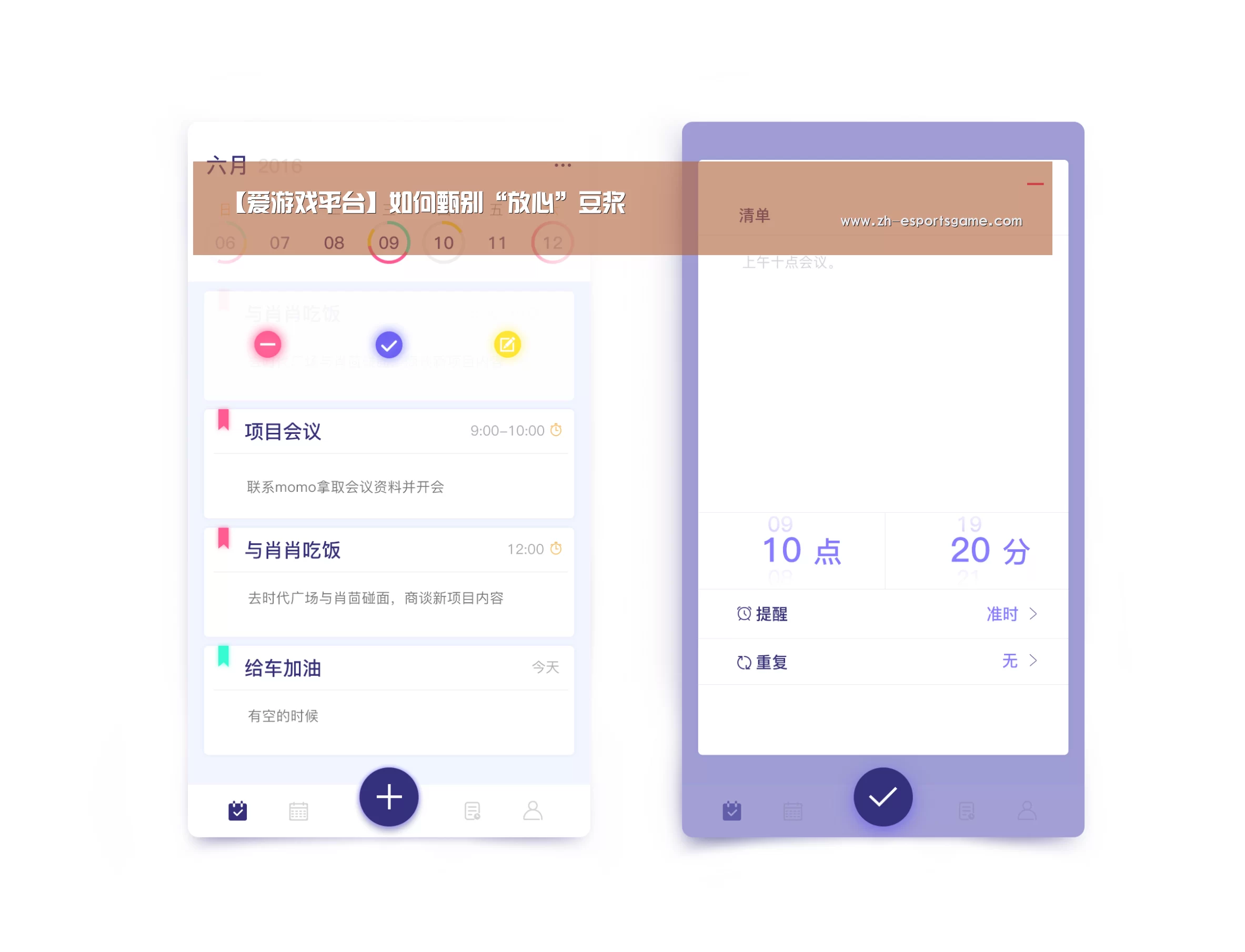 【爱游戏平台】如何甄别“放心”豆浆(图1) 足球即时比分