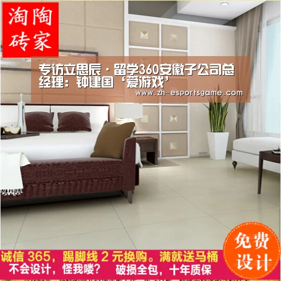 爱游戏
