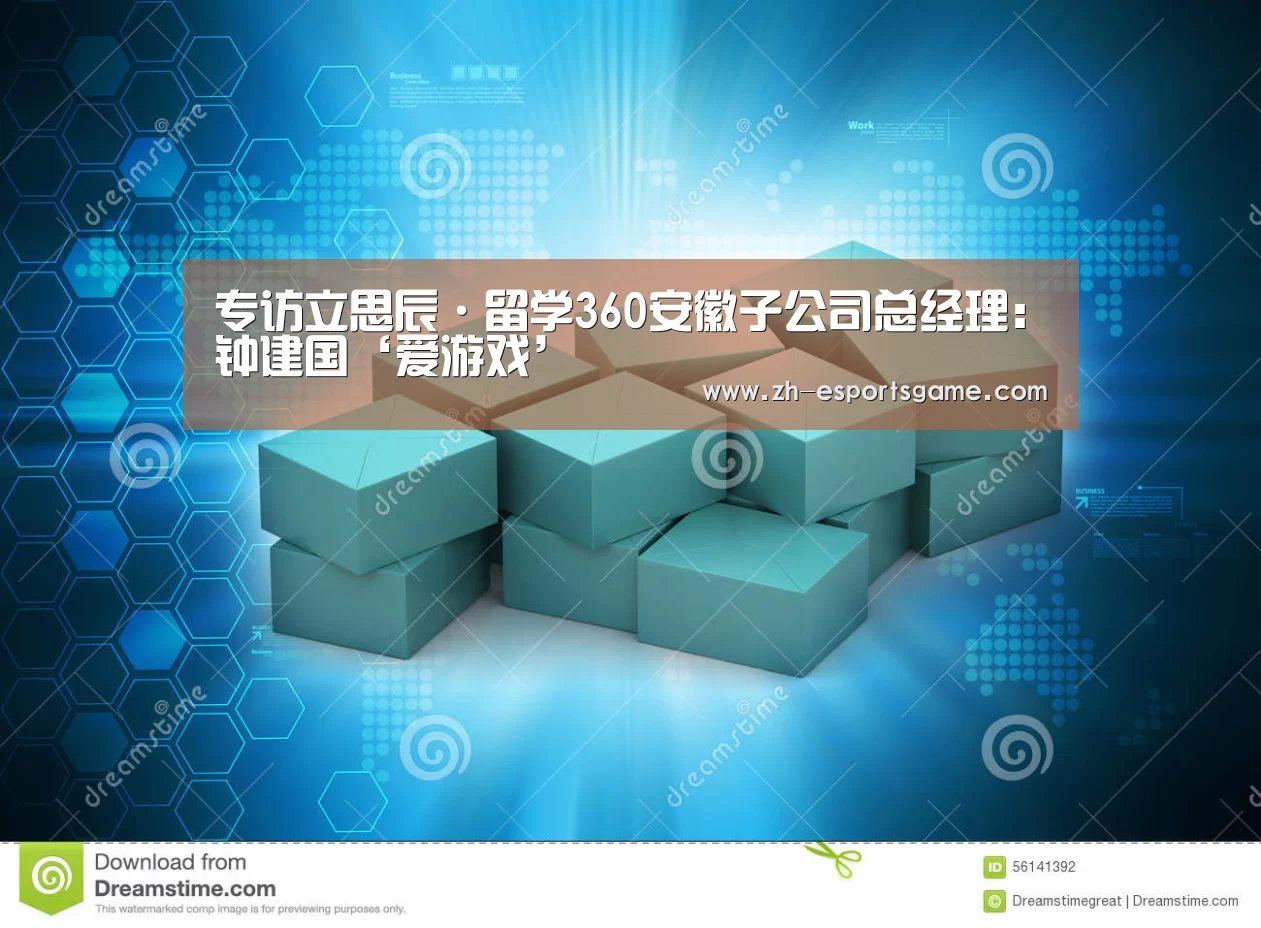 爱游戏平台
